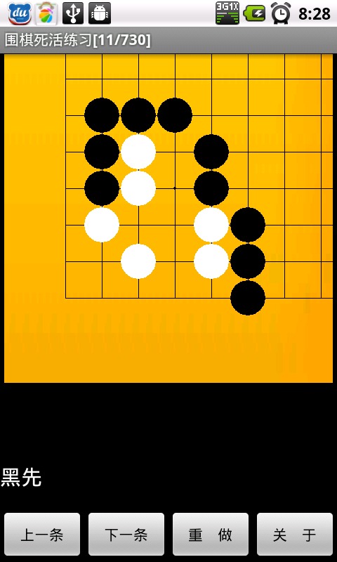 圍棋死活練習(xí)中級