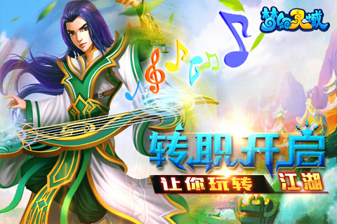 夢(mèng)幻靈域