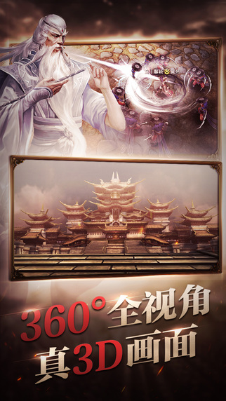 六龍爭霸3D