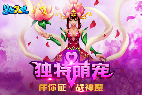 夢(mèng)幻靈域