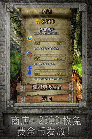 神廟逃亡之勇敢傳說