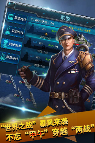 全民海戰(zhàn)