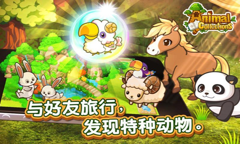 萌寵園記