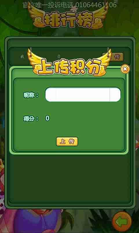 糖果泡泡龍2