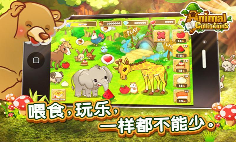 萌寵園記
