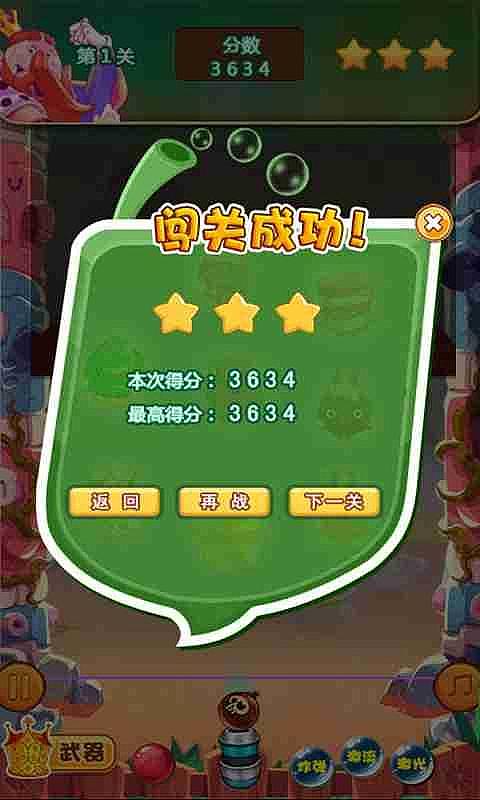 糖果泡泡龍2