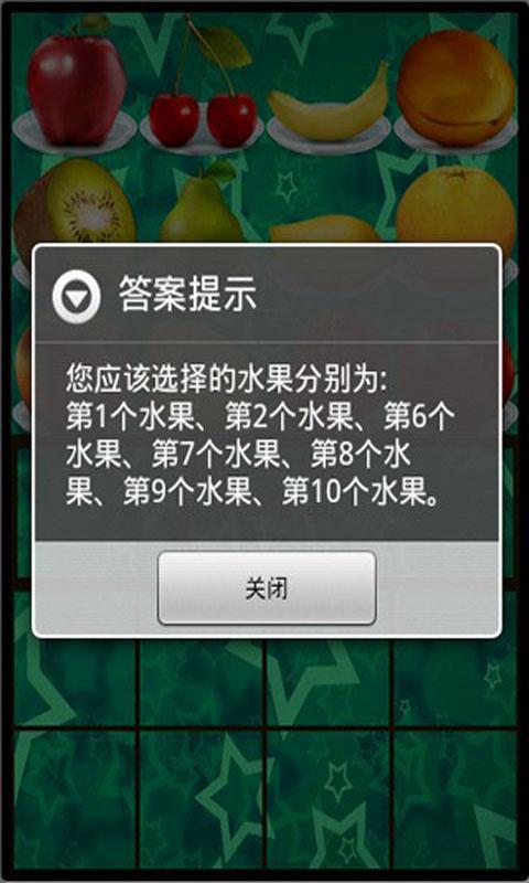 饞嘴猴挑水果