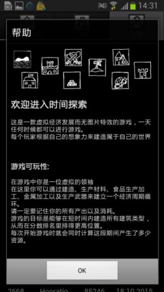 探索时间