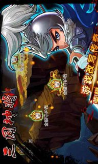 三國(guó)神將