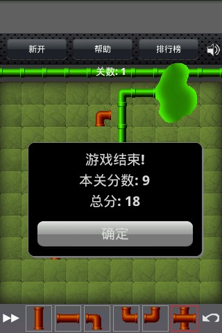 接水管
