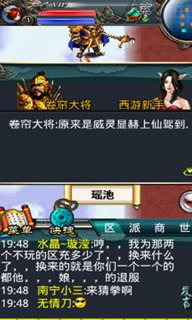 亂舞西游