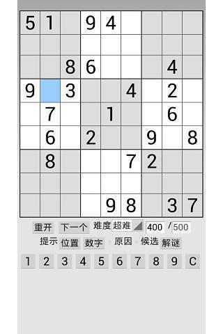 數(shù)獨(dú)教練