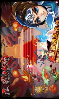 三國(guó)神將