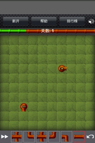 接水管