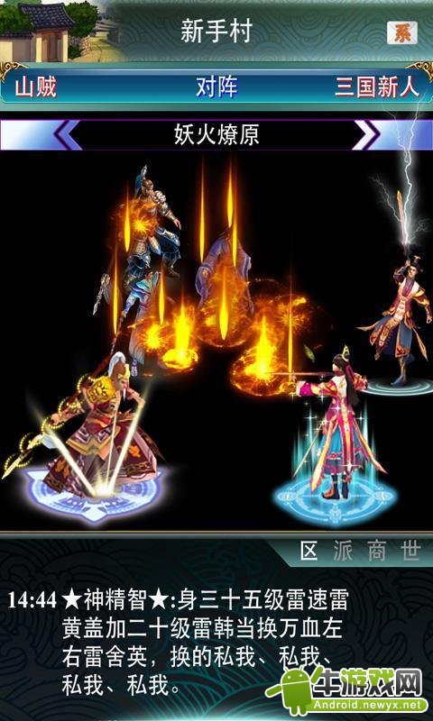 冒泡幻想三國3D