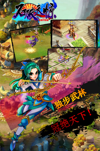 石破天驚 游戲
