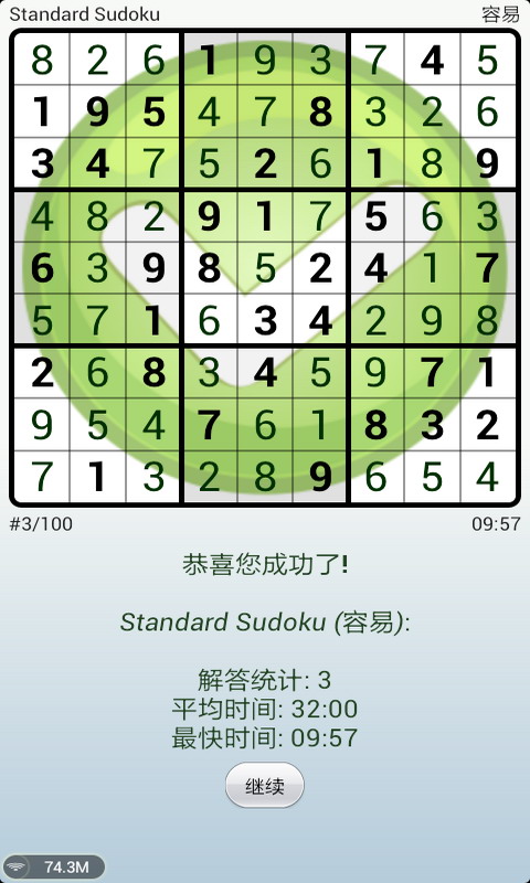 智力數(shù)獨(dú)