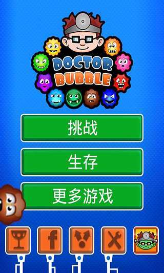 泡泡龍博士