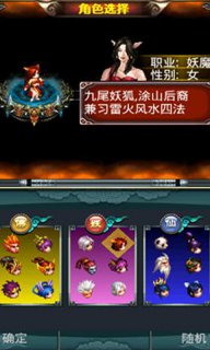 亂舞西游