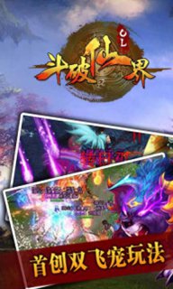 斗破仙界