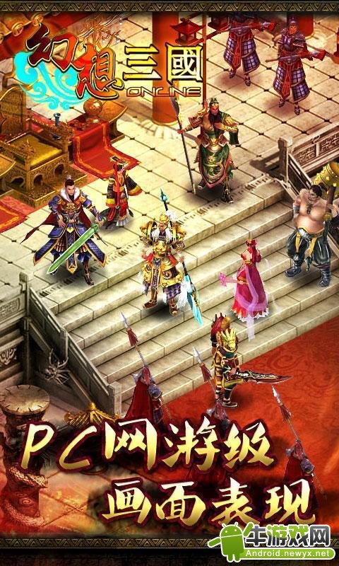冒泡幻想三國3D