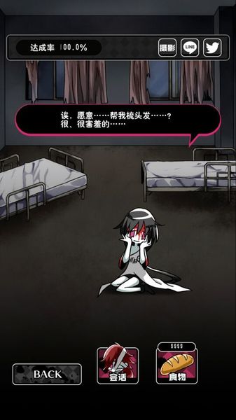 僵尸女友2 中文漢化版