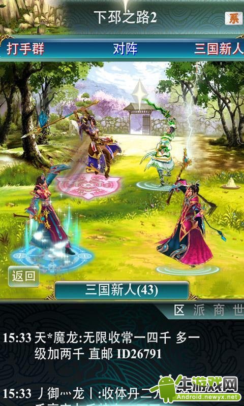 冒泡幻想三國3D