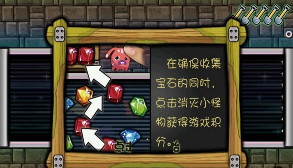 寶石礦工