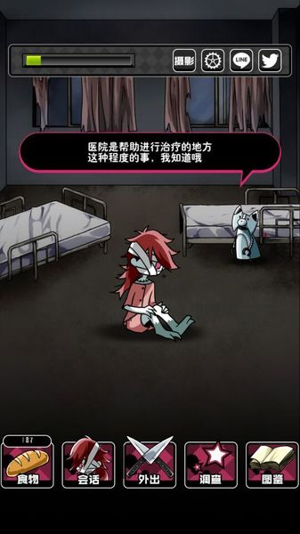 僵尸女友2 中文漢化版