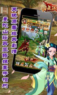 指點(diǎn)江湖OL