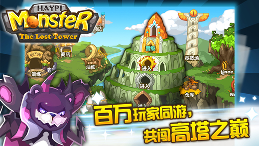 嗨皮精靈：遺跡之塔