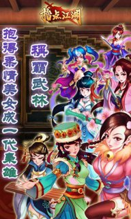 指點(diǎn)江湖OL