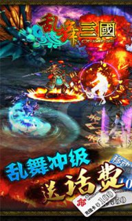 亂舞三國OL