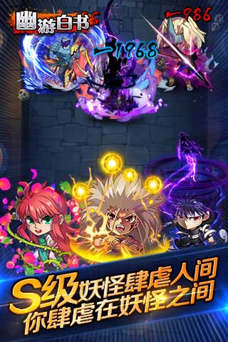 幽游白書