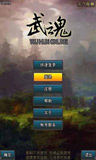 武魂
