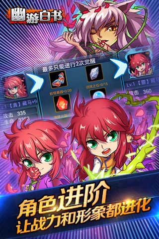幽游白書