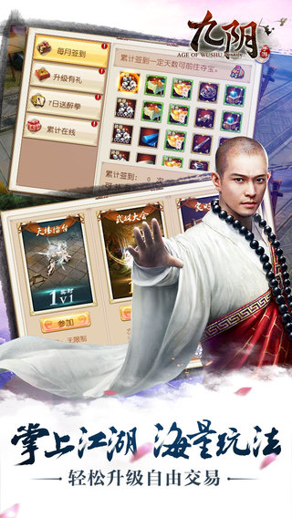 九陰 游戲