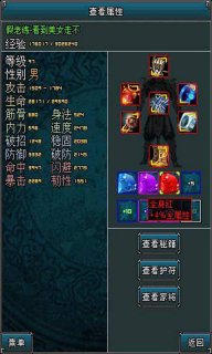 武魂