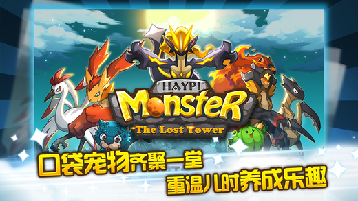 嗨皮精靈：遺跡之塔