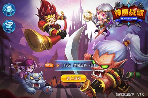 神魔戰(zhàn)歌