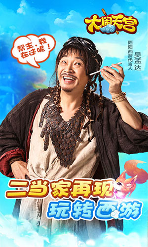大鬧天宮