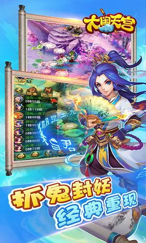 大鬧天宮