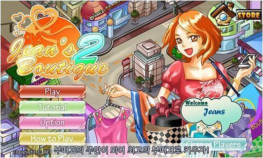 珍妮的精品店2