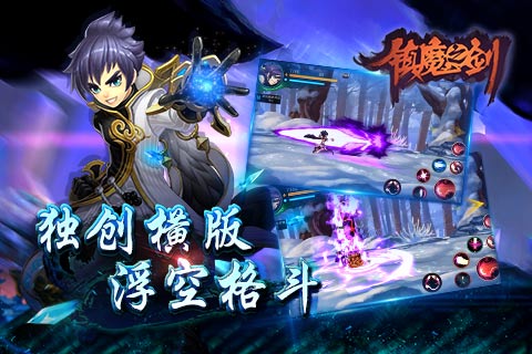 鎮(zhèn)魔之劍