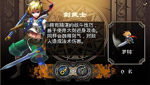 守護(hù)者之刃
