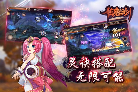鎮(zhèn)魔之劍