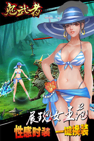 鬼武者之神兵