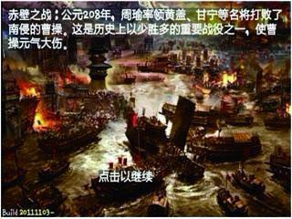 掌上三國