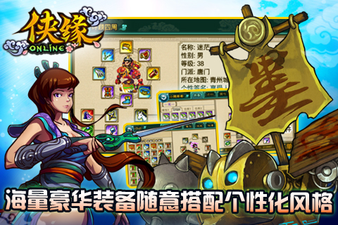 俠緣OL
