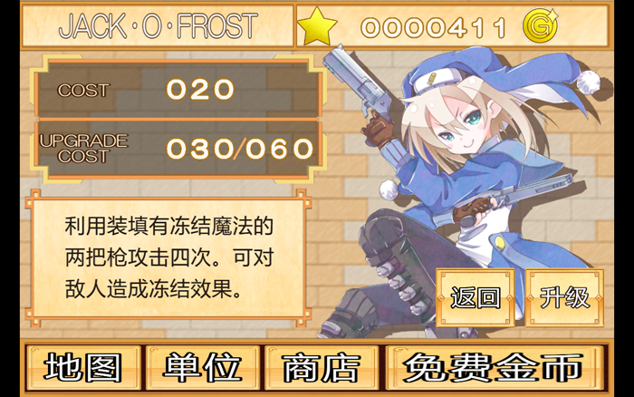 妖精防衛(wèi)戰(zhàn) 中文漢化版